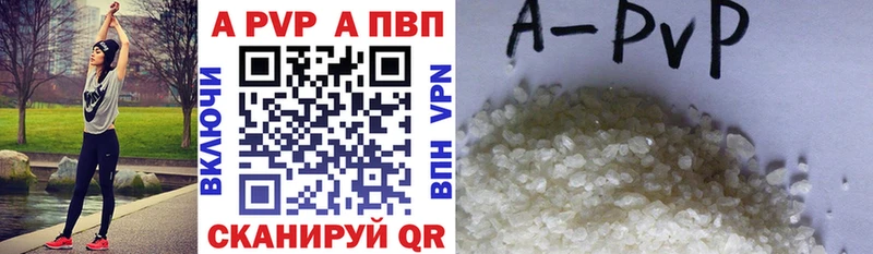 А ПВП Crystall  Куртамыш 