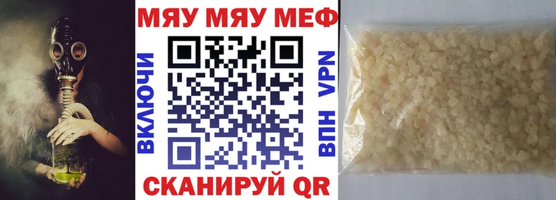 МЯУ-МЯУ VHQ нарко площадка клад Куртамыш